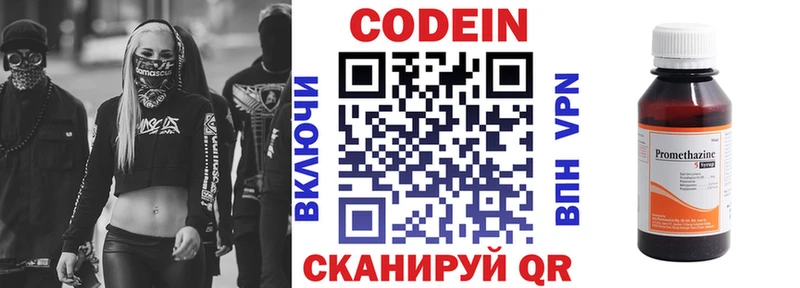 Codein напиток Lean (лин) купить Дудинка