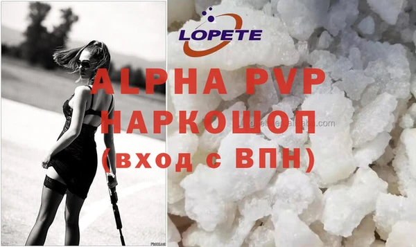 стафф Бронницы